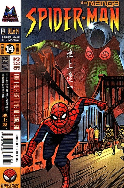 Cover of Spider-Man Manga (Vol 1) #14. One of 250,000 Vintage American Comics on sale from Krypton!