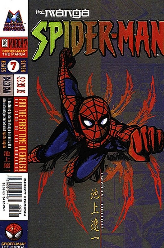 Cover of Spider-Man Manga (Vol 1) #7. One of 250,000 Vintage American Comics on sale from Krypton!